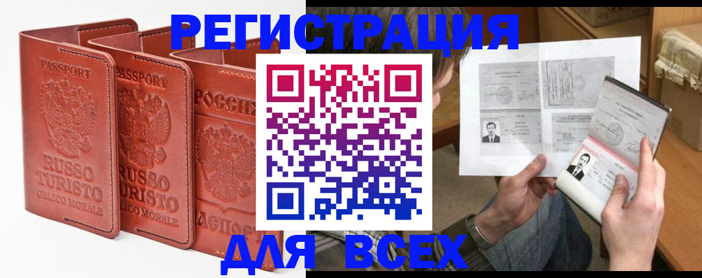 временная регистрация в Апрелевке